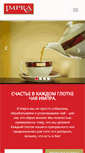 Mobile Screenshot of impratea.ru